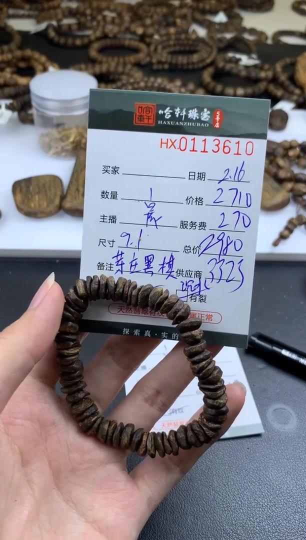 【闪购商品】沉香手串哈轩 手串1（有纹有裂）