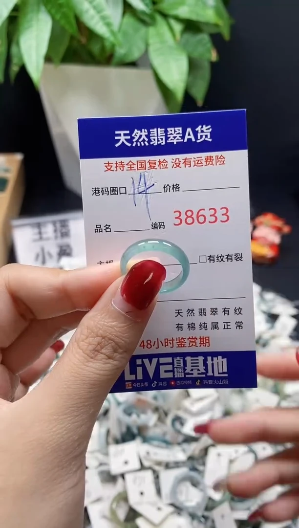 翡翠戒指未镶嵌 天然翡翠戒圈8633