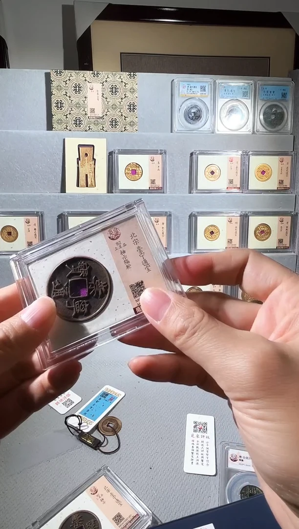 铜崇宁 精装版钱币一枚同分择优发