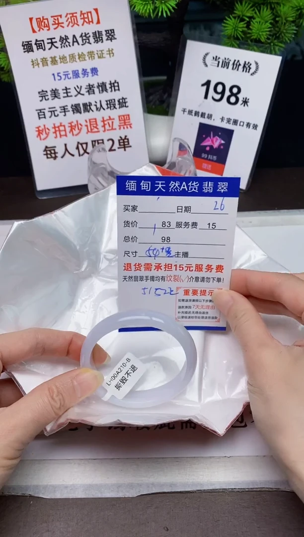 【闪购商品】翡翠手镯未镶嵌26天然A货缅甸翡翠需包容完美主义慎拍