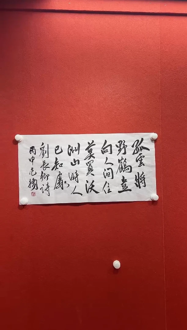 书法经典书画精选作品