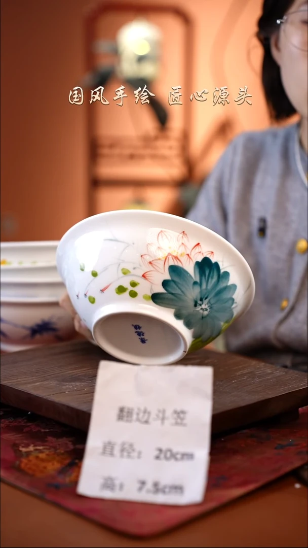 陶瓷景德镇高温釉中彩翻边斗笠直径20高7.5