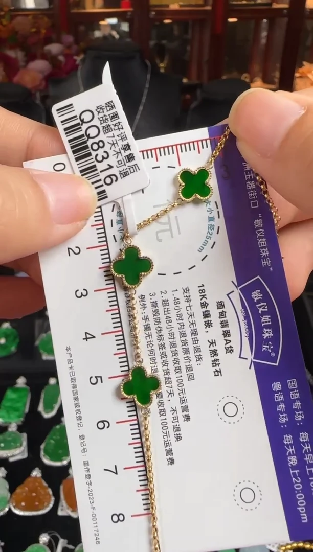 18K金镶嵌手链翡翠QQ8316海棠花手链