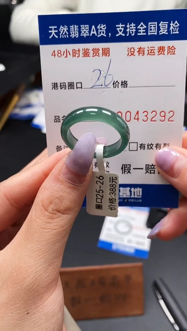 未镶嵌戒指翡翠天然A货翡翠3292