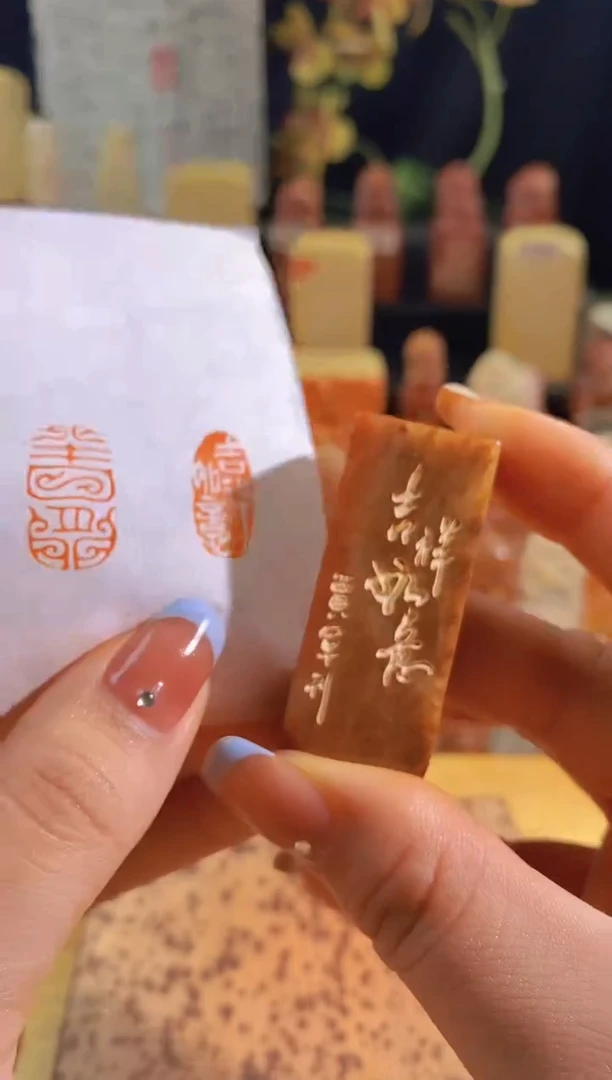 昌化石印石吉祥如意2*1有库存-0827