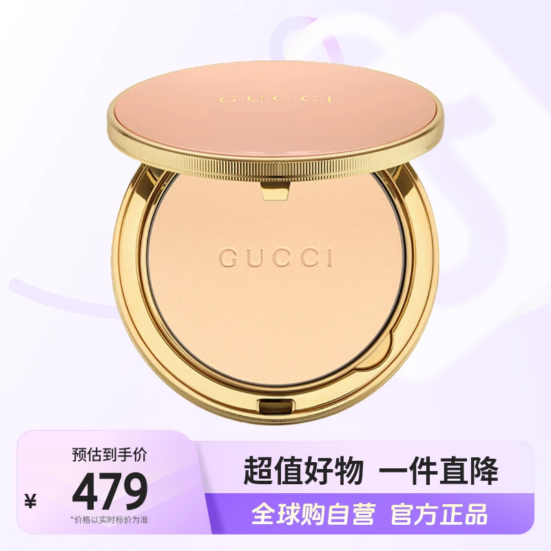 【自营】Gucci 古驰 正品 柔焦凝光粉饼1号色 10g 持久细腻