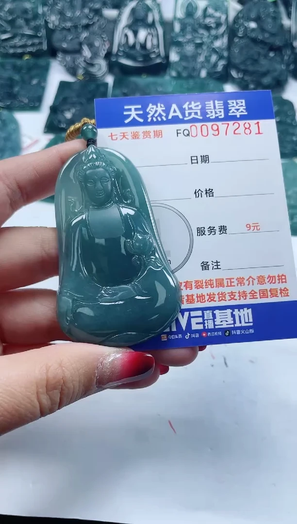 【闪购商品】翡翠颈饰未镶嵌