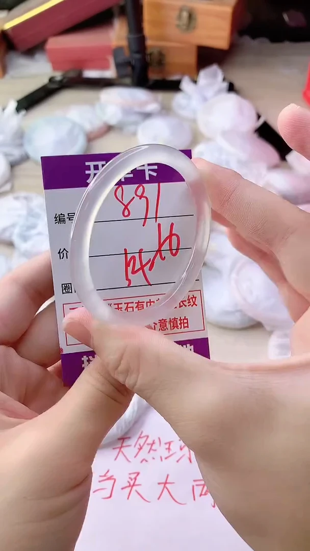 手镯玛瑙/玉髓未镶嵌891B54