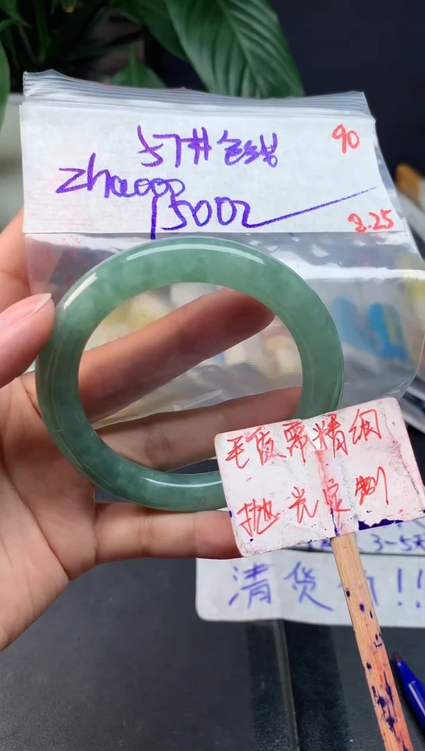 未镶嵌定制翡翠Z****-拍一发一90