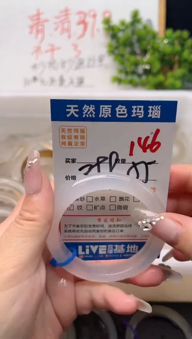 手镯玛瑙/玉髓未镶嵌146