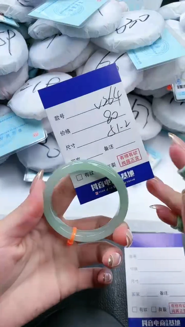 【闪购商品】石英质玉手镯未镶嵌20V264-51