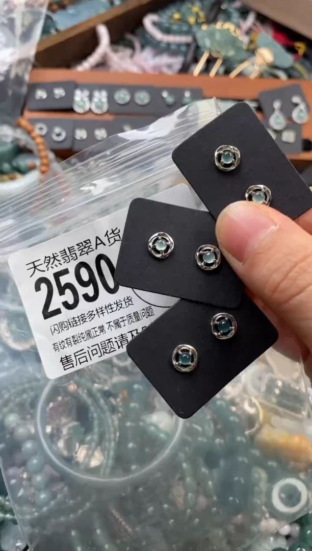 颈饰未镶嵌翡翠多样性发其一2590