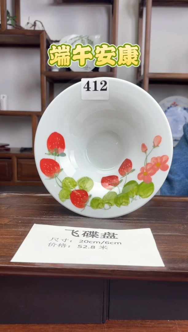 瓷片国韵瓷坊-手工手绘飞碟盘412