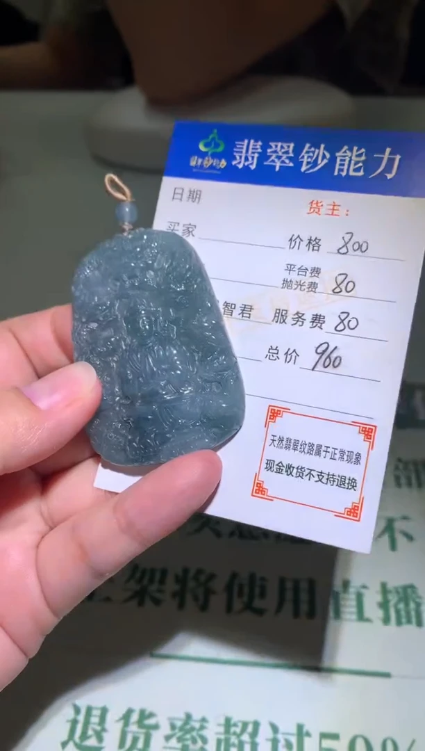未镶嵌定制翡翠毛货-不退不换