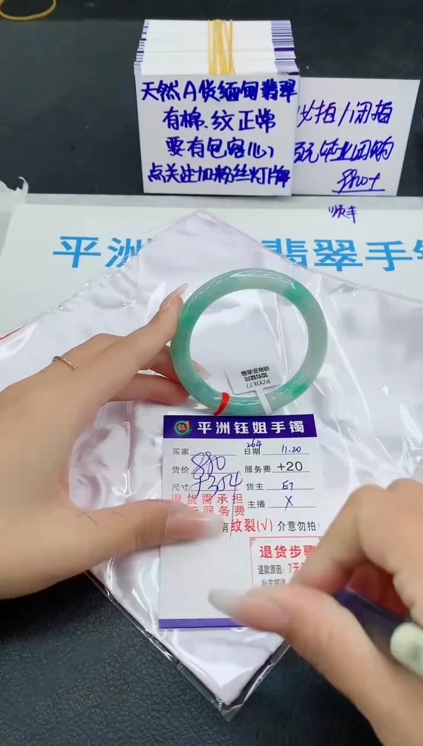 未镶嵌手镯翡翠1