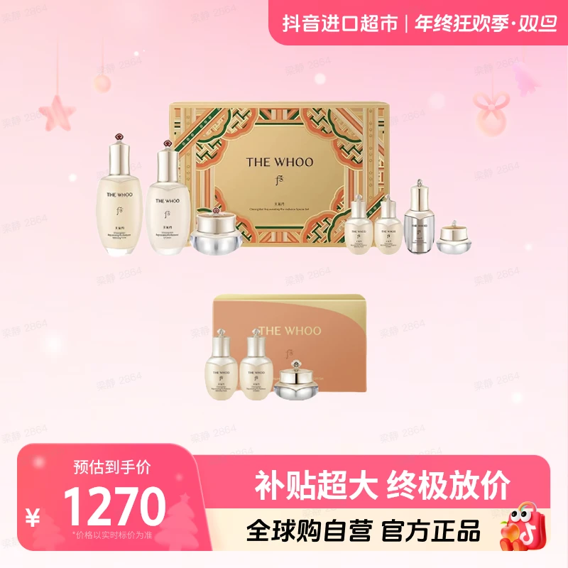 【自营】后正品 天气丹光耀焕活紧颜套盒+花献光彩三件套中样多规格