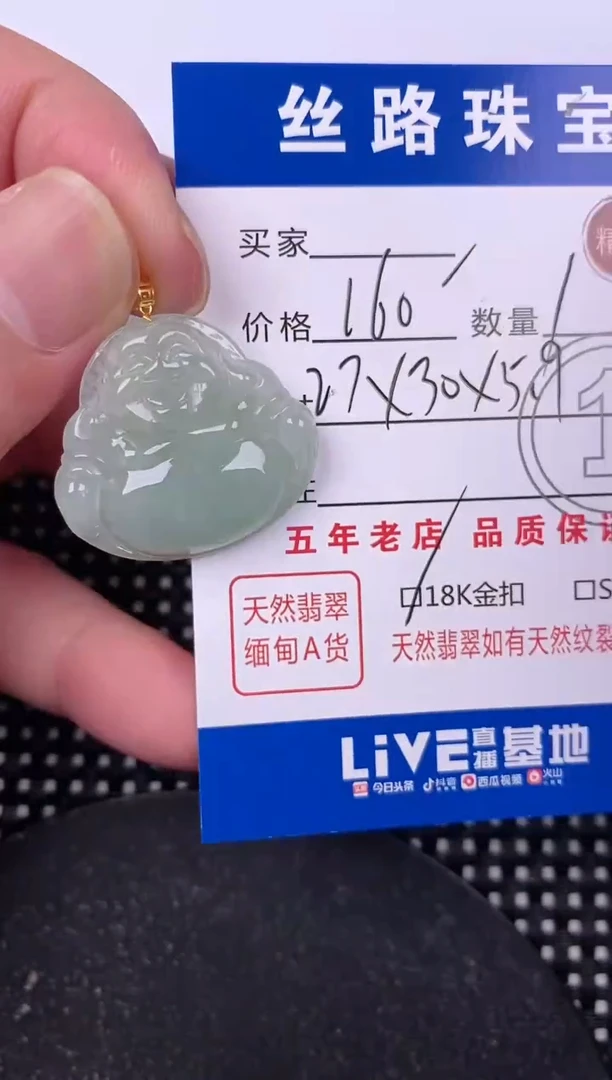 翡翠18K金镶嵌颈饰挂件