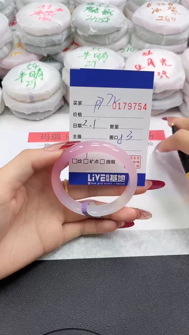 【闪购商品】玛瑙/玉髓手镯未镶嵌9754