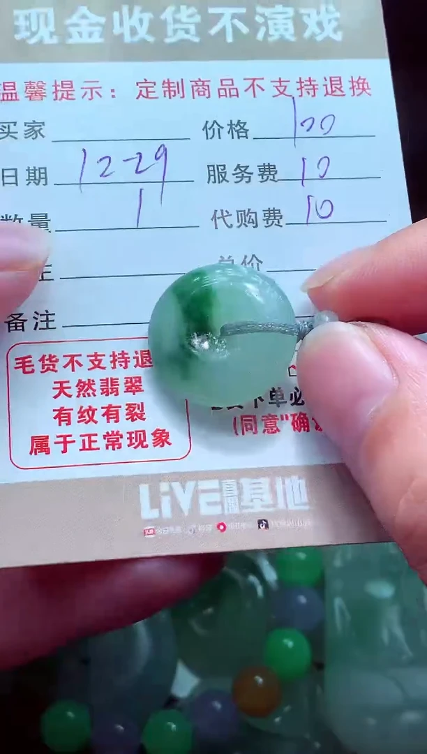 未镶嵌定制翡翠风**.翡翠毛货定制575500