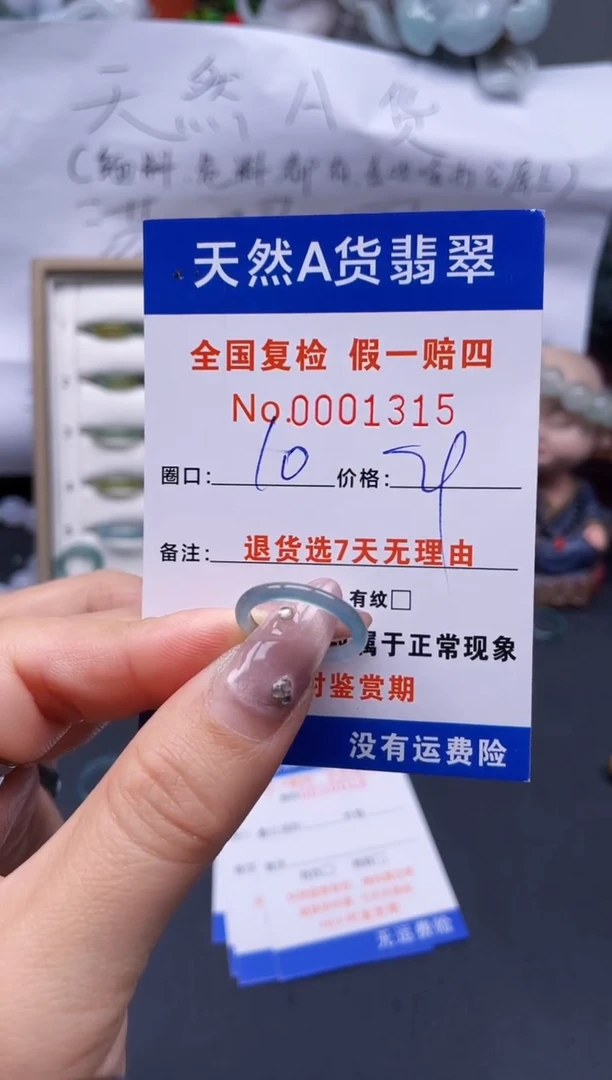 【闪购商品】翡翠戒指未镶嵌10*1315..