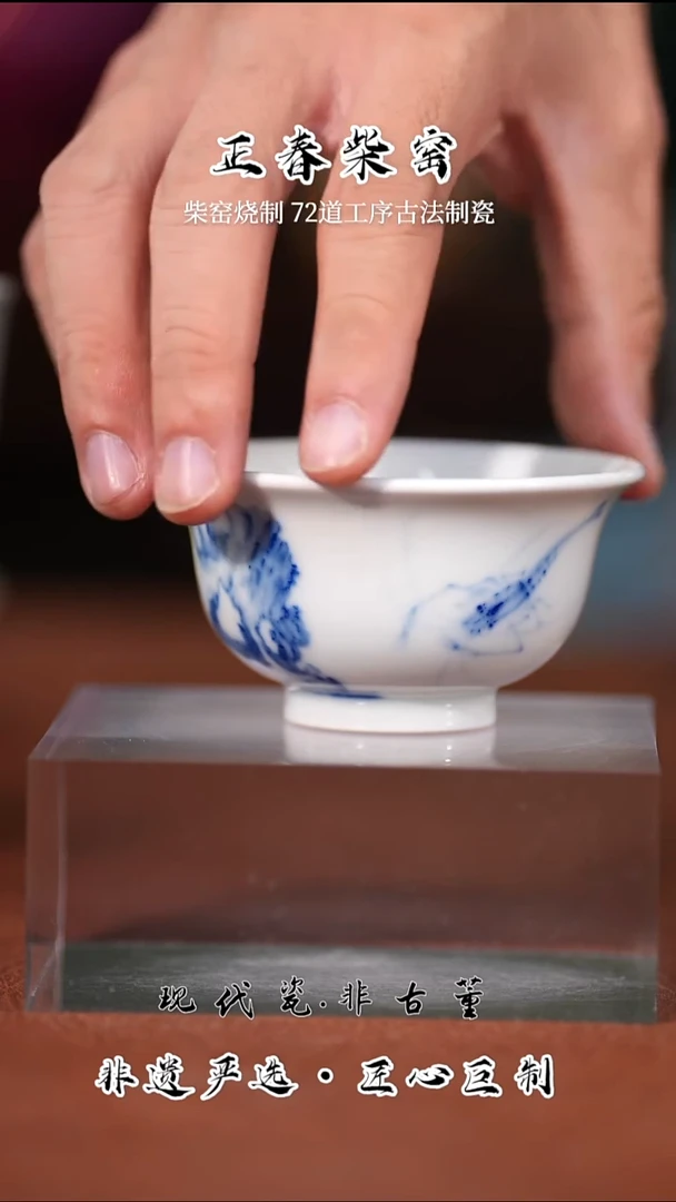 杯子正春堂虾压手杯