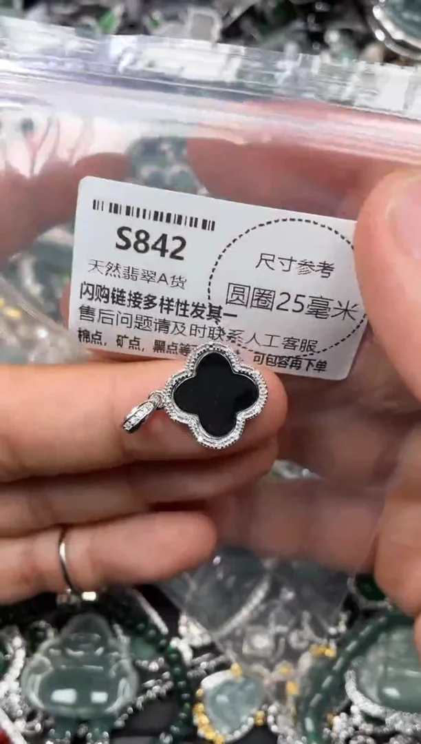 翡翠未镶嵌颈饰S842吊坠