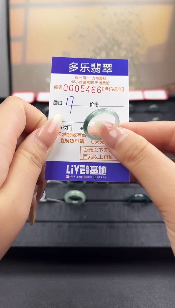 【闪购商品】翡翠戒圈未镶嵌天然A货翡翠戒圈