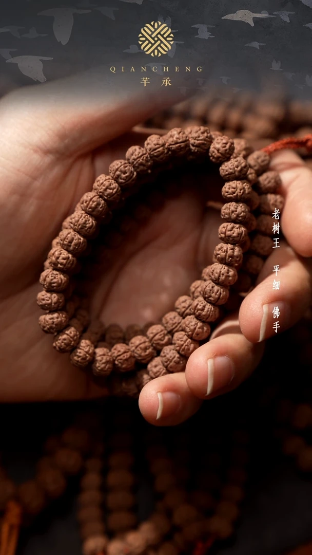 吊坠金刚菩提微*8.5老树王108