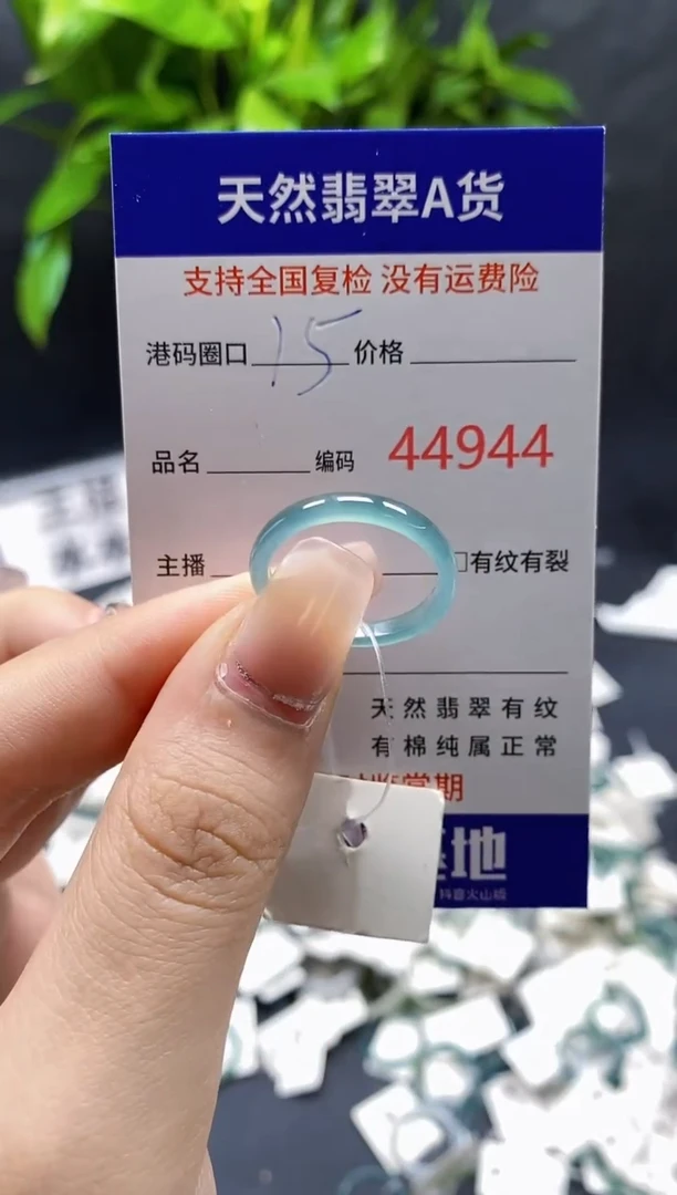 翡翠戒指未镶嵌天然A货翡翠4944