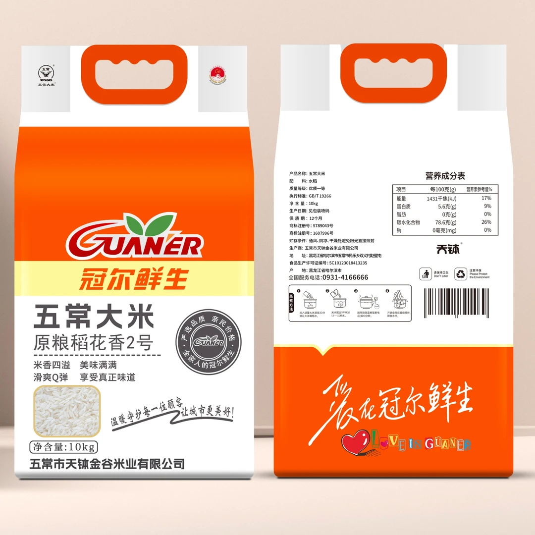 冠尔鲜生五常大米原粮稻花香2号