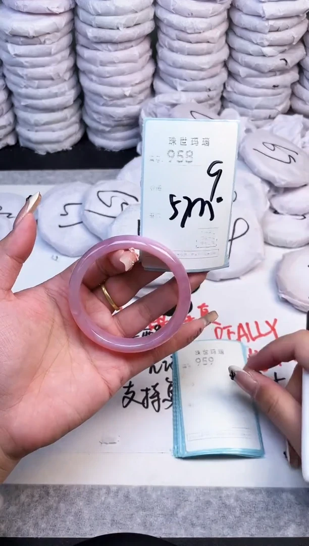 手镯玛瑙/玉髓未镶嵌958