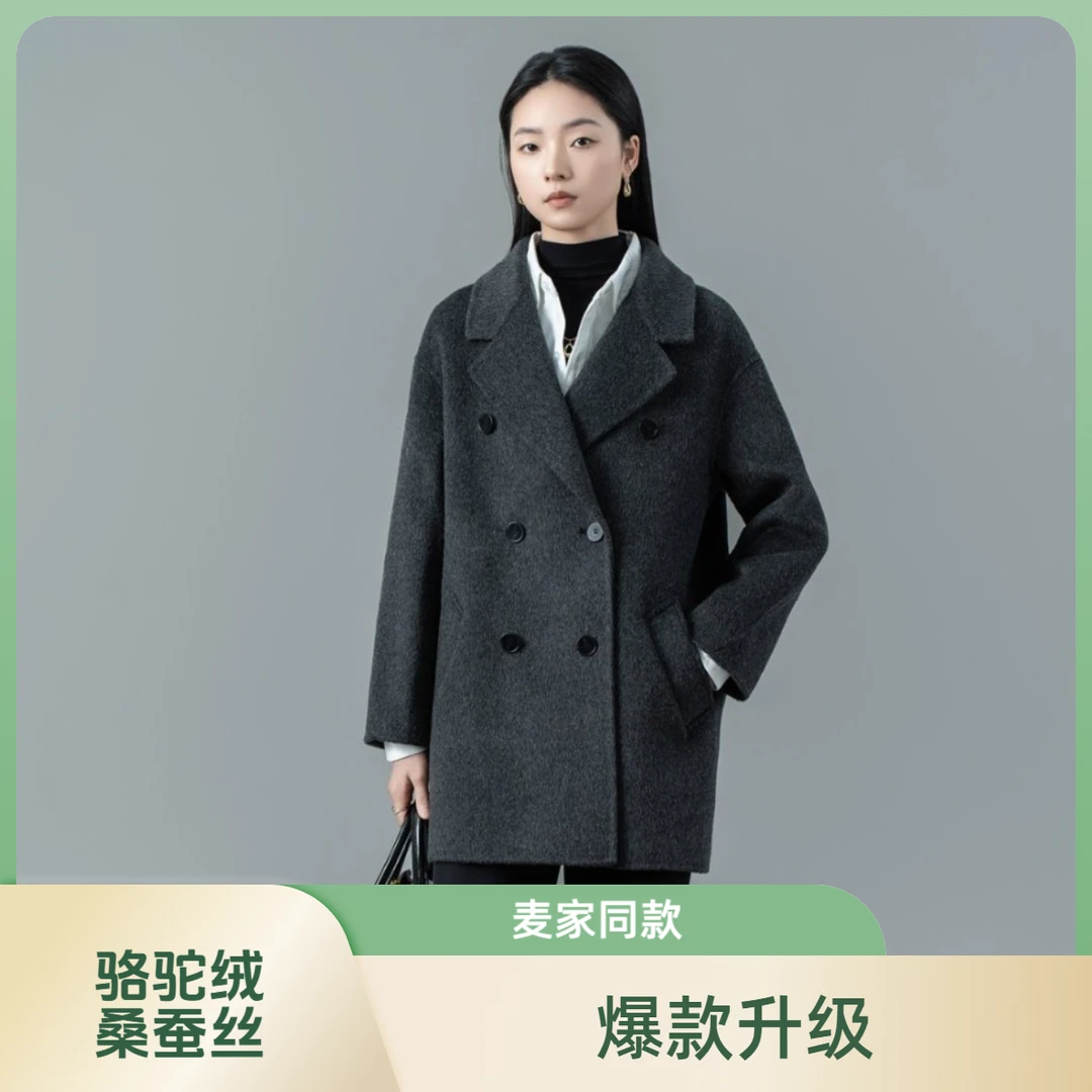 宏丰2528【骆驼绒&桑蚕丝】麦家同款休闲中长款冬季双排扣大衣
