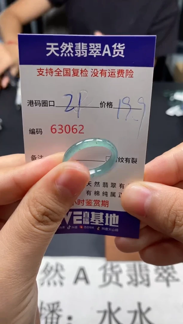 未镶嵌戒指翡翠天然A货翡翠3062