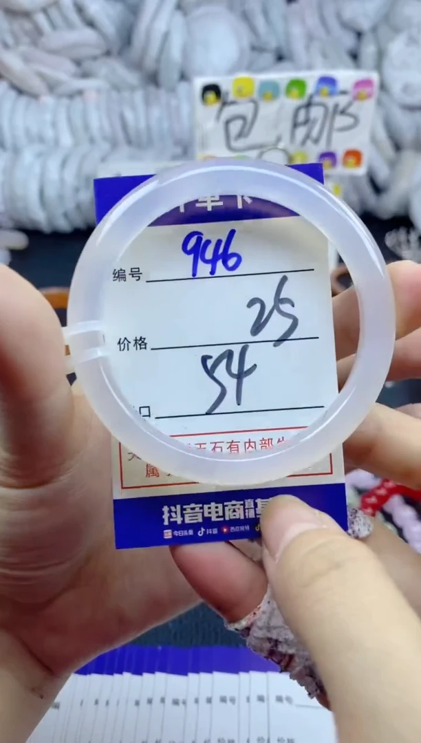 手镯玛瑙/玉髓未镶嵌946