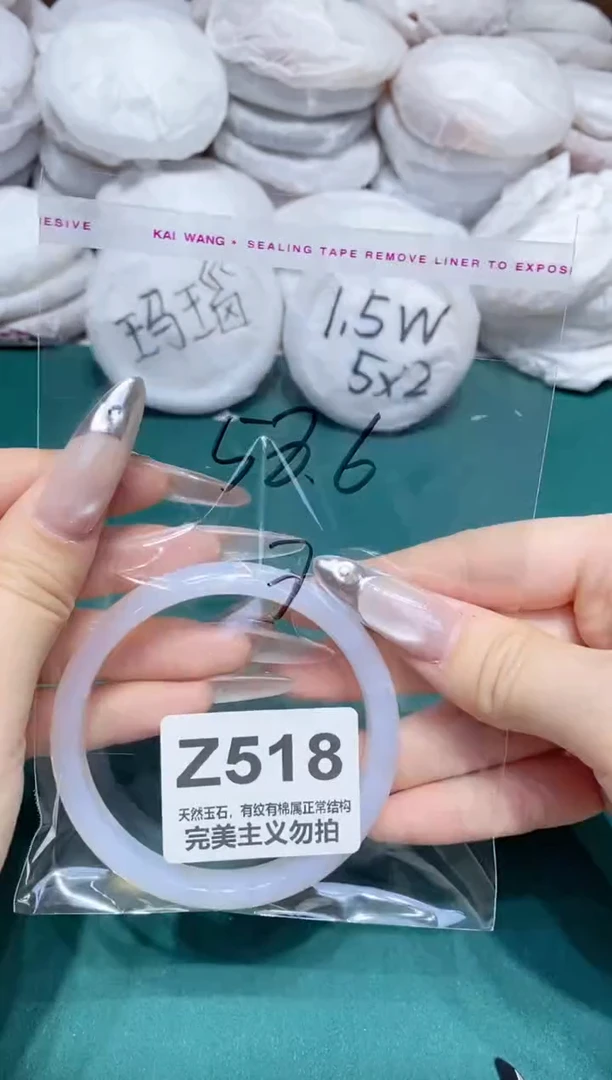 手镯玛瑙/玉髓未镶嵌58