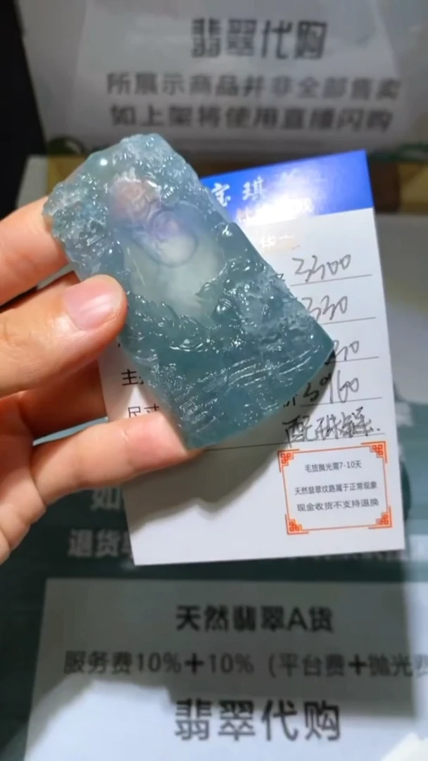 未镶嵌定制翡翠-毛货-不退不换-