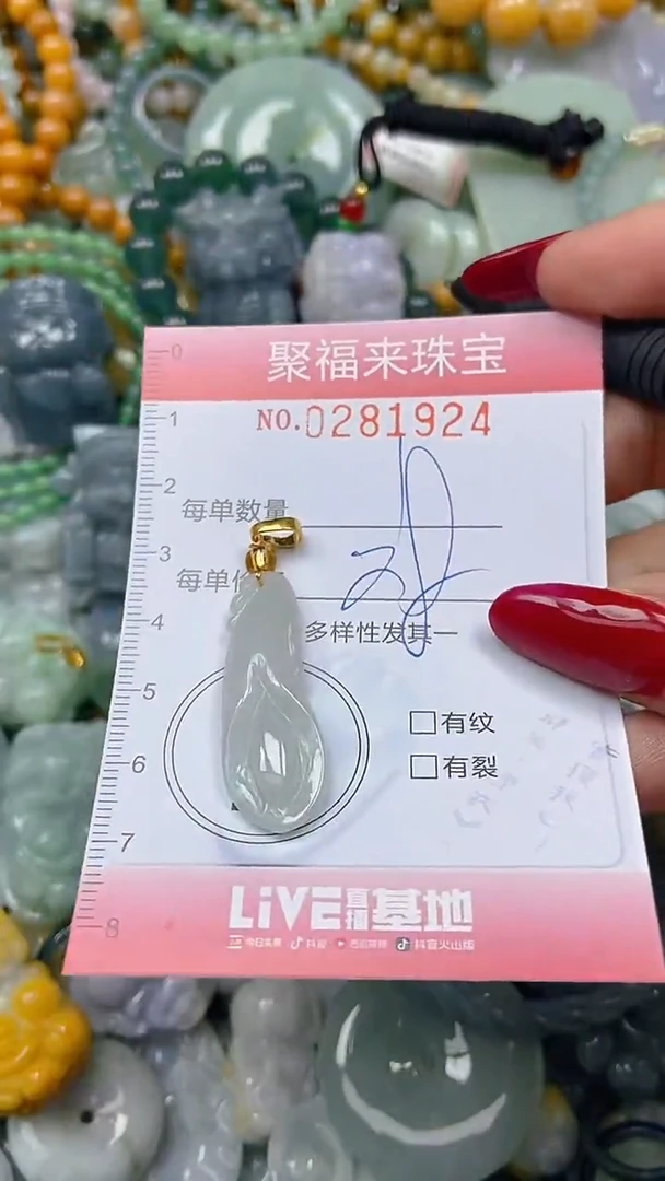 颈饰未镶嵌翡翠闪购0281924