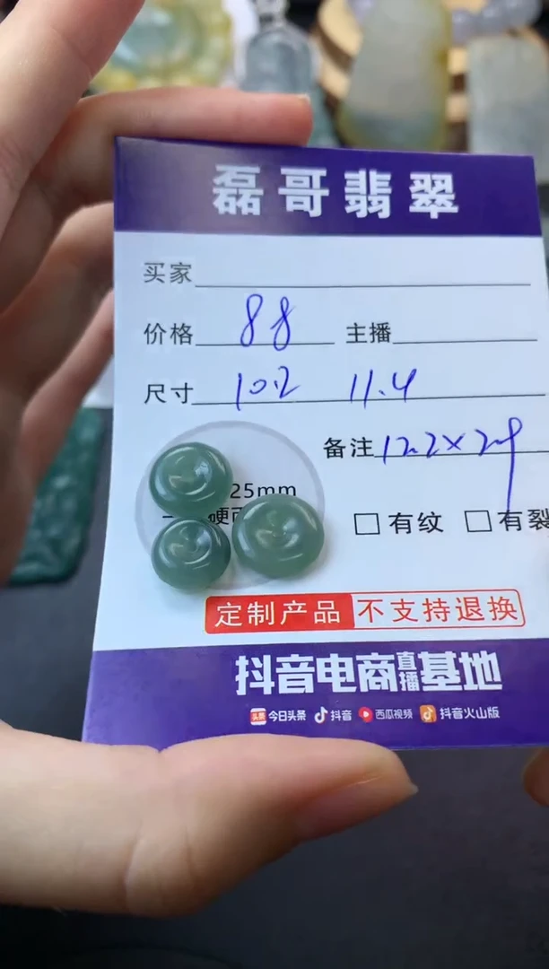 【闪购商品】定制翡翠未镶嵌毛货