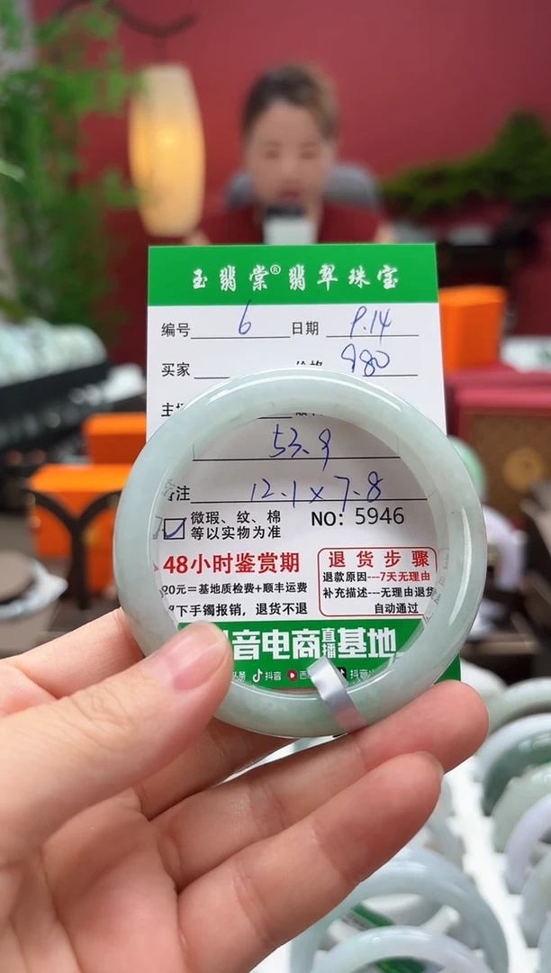 未镶嵌手镯翡翠翡翠6