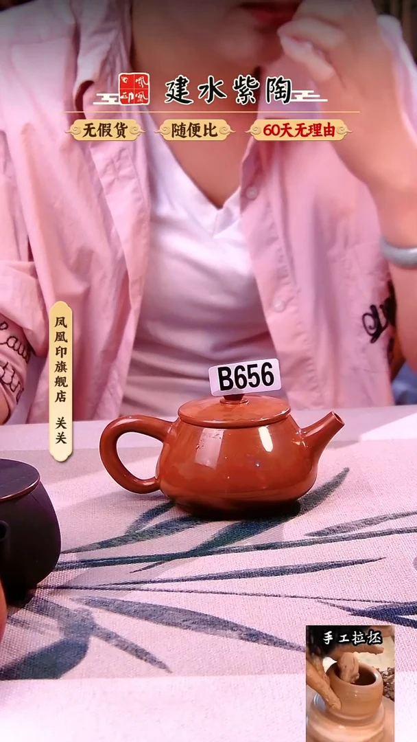 建水紫陶壶微瑕无釉磨光石瓢/656