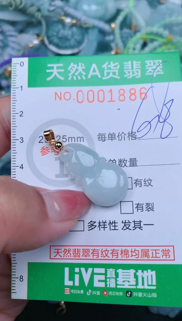 【闪购商品】翡翠颈饰未镶嵌.0001886