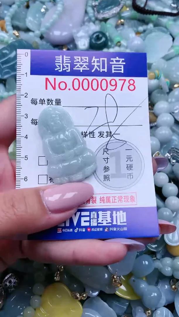 【闪购商品】翡翠吊坠(不含链)未镶嵌978
