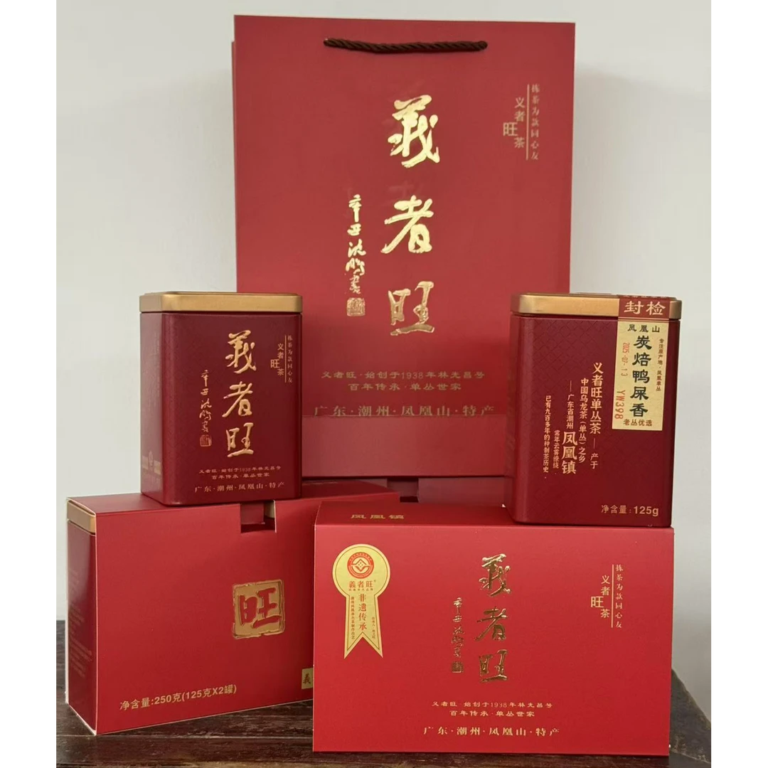 义者旺凤凰山炭焙鸭屎香单丛茶