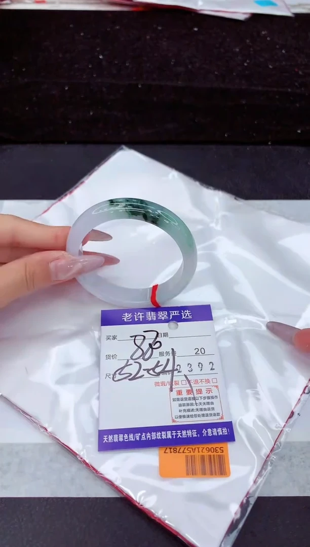 未镶嵌手镯翡翠1