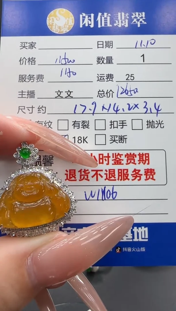 吊坠(不含链)18K金镶嵌翡翠翡翠吊坠