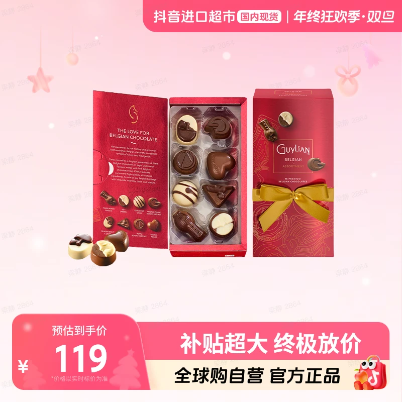 【国内现货】Guylian吉利莲夹心巧克力180g/盒八种口味华锦礼盒【jy】