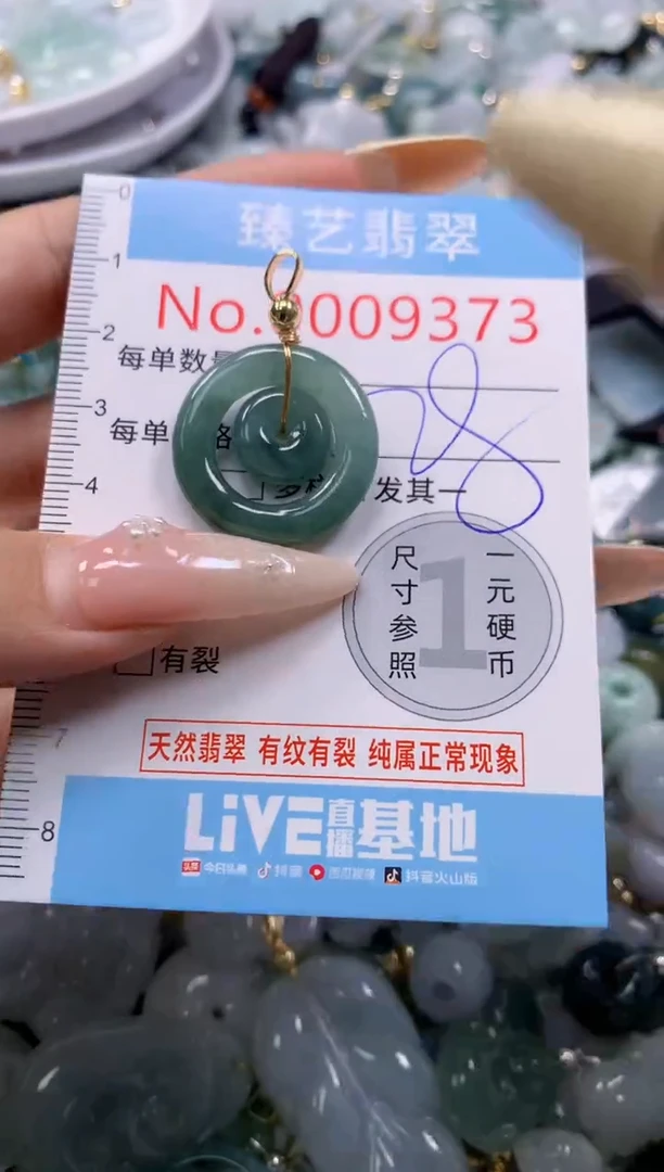 翡翠未镶嵌颈饰含绳0009373