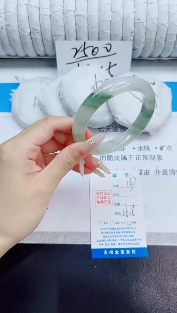 未镶嵌手镯石英质玉167/58.4