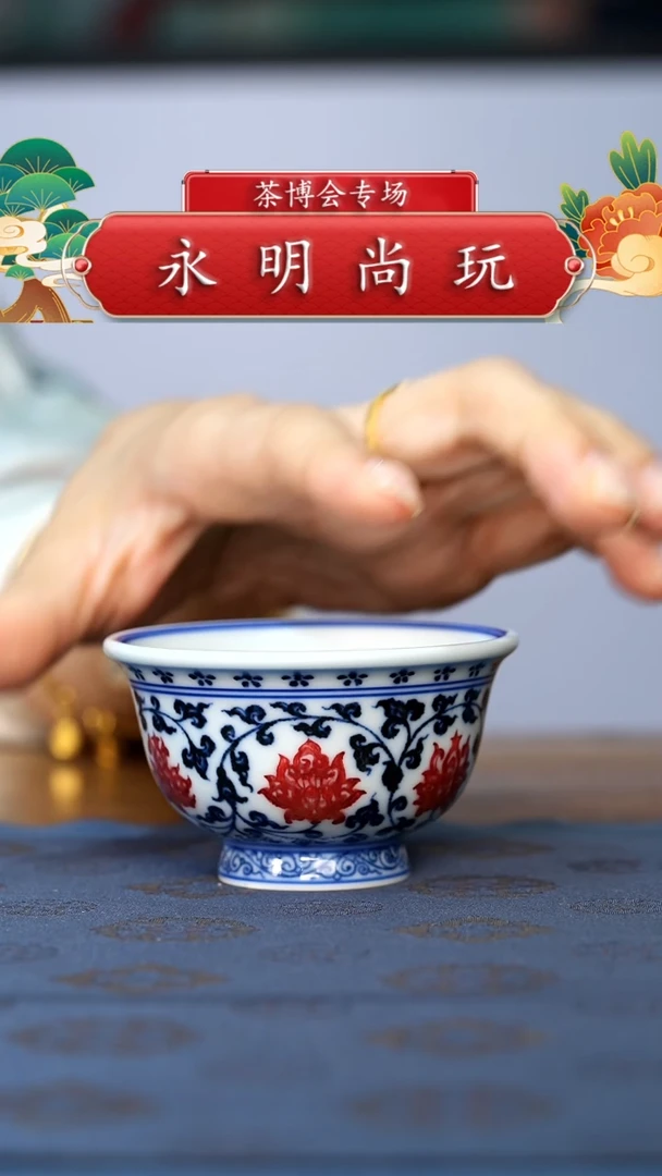 永明尚玩.............