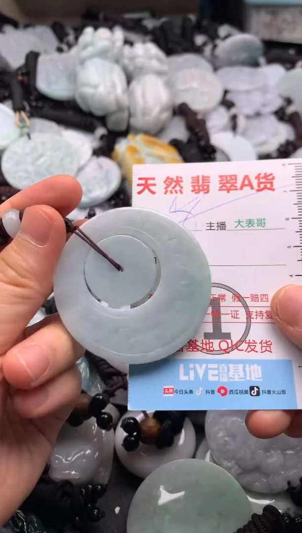 【闪购商品】翡翠吊坠(不含链)未镶嵌1